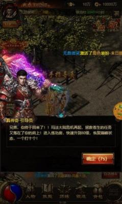 传奇岁月西游版