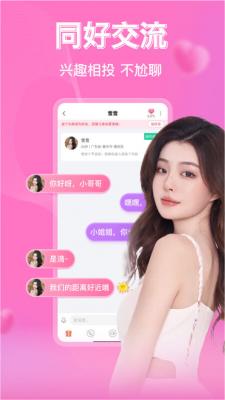陌玩同城约会最新版截图1