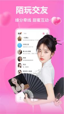 陌玩同城约会最新版截图3