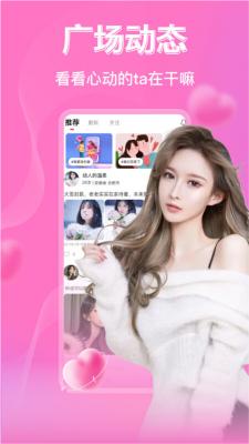 陌玩同城约会最新版截图2