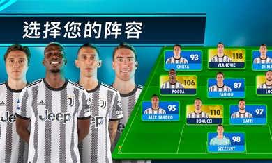 在线足球经理osm截图2