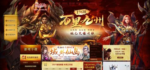 新开超变热血传奇截图2