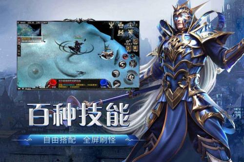 剑与翼奇迹MU截图3