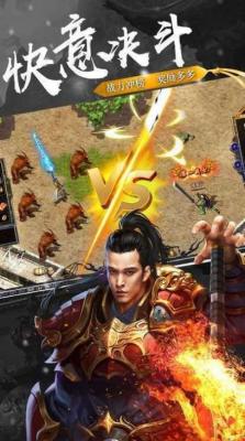 盛京楚汉火龙截图2