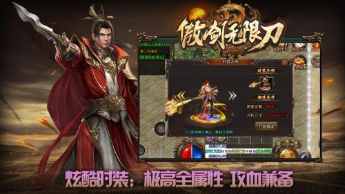 傲剑无限刀截图1