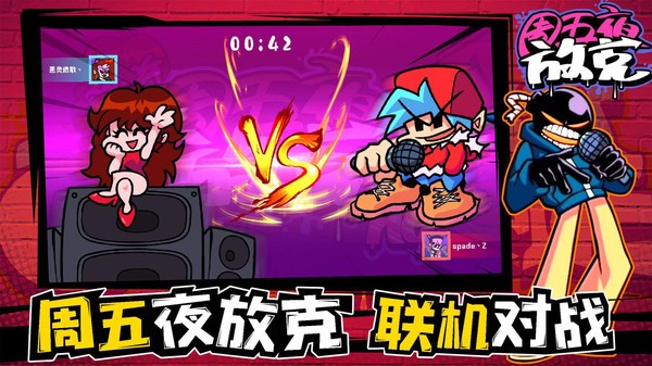 周五夜放克恐怖奶奶模组截图2