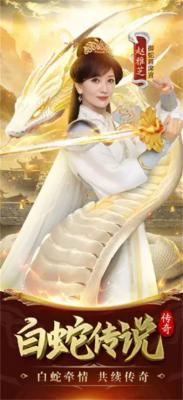 白蛇传说召唤版2023截图2