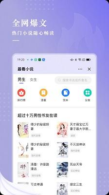 比心小说截图3
