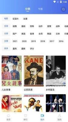 大海视频无广告截图