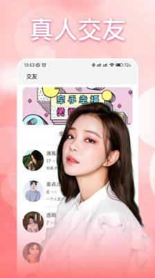 附近爱了交友截图2