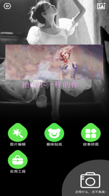 face自拍相机截图1