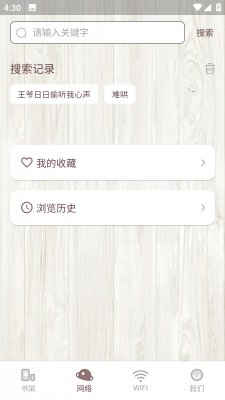 喵见阅读app截图1