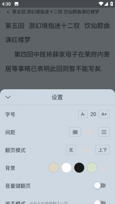 喵见阅读app截图2