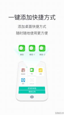 微信分身免费版截图2