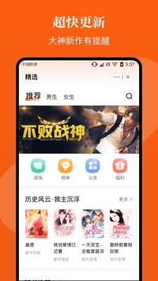 千章小说app截图2