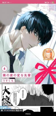 picacg哔咔漫画官网版截图2