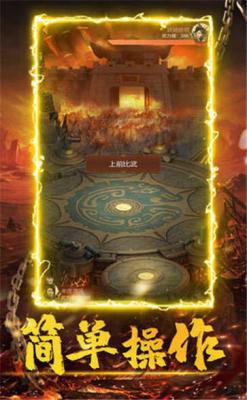 心魔火力无限传奇截图1