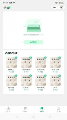 学观阅读app截图3