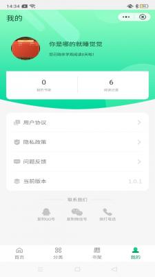 学观阅读app截图1