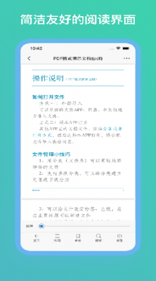 山丘阅读app截图3