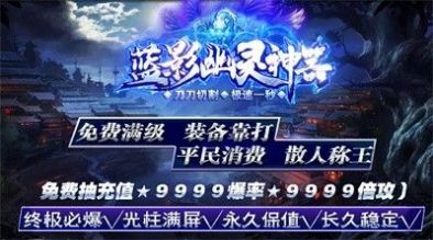 蓝影幽灵神器截图3