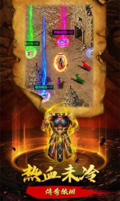 盟重英雄之火龙返利版截图1