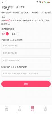 小小阅读官方截图2