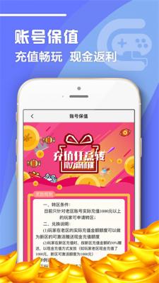 07072手游盒子app截图2