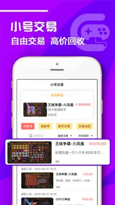07072手游盒子app截图3