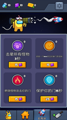 太空有内鬼截图3