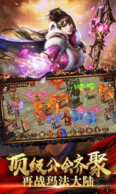 雷麟传奇复古版