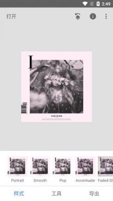 snapseed手机修图软件最新版