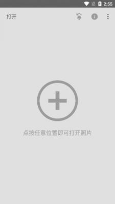 snapseed手机修图软件最新版截图2