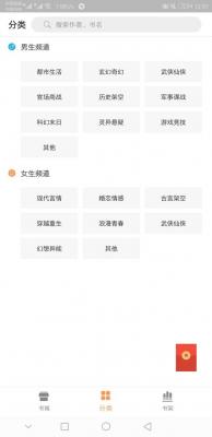 迅阅小说安卓版截图2