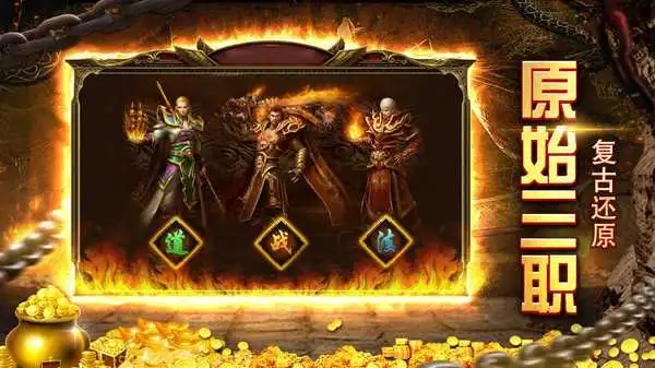 类似烈火龙城传奇大全