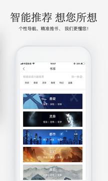火星小说app截图1