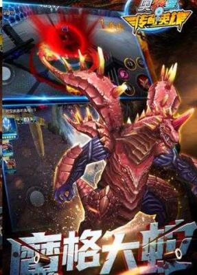 奥特曼传奇英雄存档版4399最新版