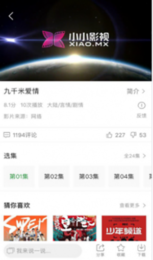 蓝光浏览器手机版截图3