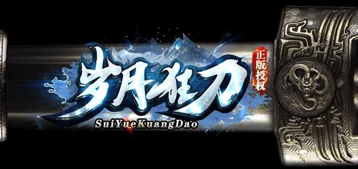 类似岁月狂刀传奇大全