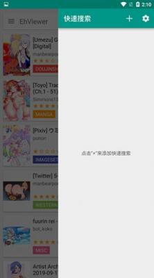 e站ehviewer