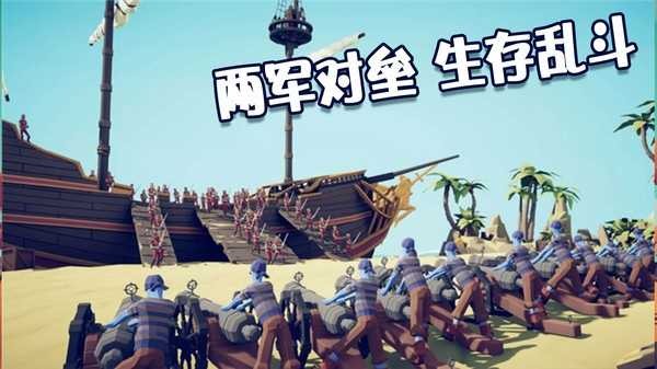 全面战争模拟器可捏人版截图2