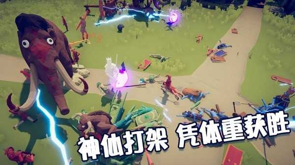 全面战争模拟器可捏人版截图1