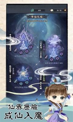 我不是仙二代截图4