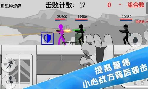 火柴人特种兵战争截图3