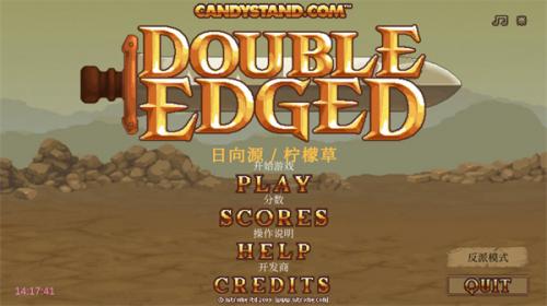 双刃战士之放弃公主