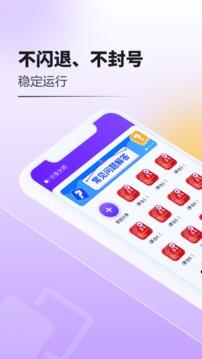 微分身大师截图1