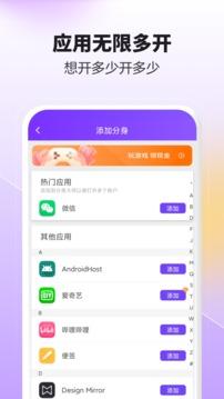 微分身大师截图2