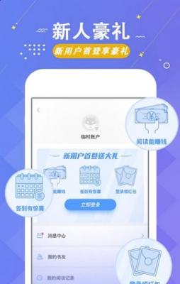 梧桐小说app截图3