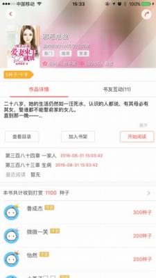 七果小说app截图2