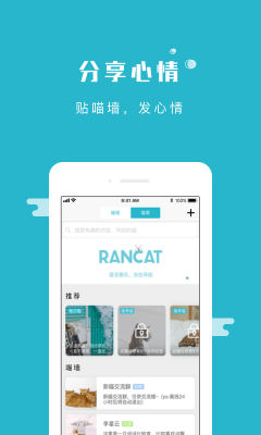 随喵在线聊天截图3